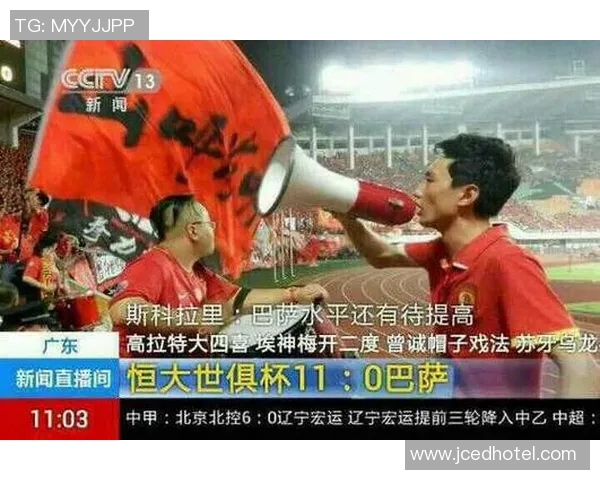 广州恒大与巴塞罗那精彩对决全场录像回放及精彩瞬间解析