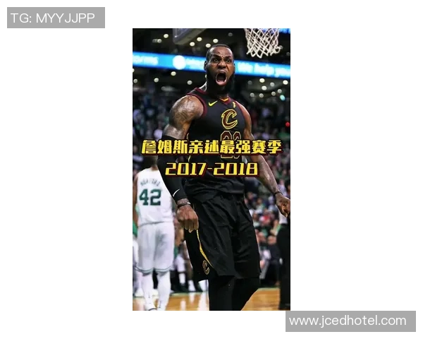 詹姆斯:从篮球巨星到商业帝国的传奇之路与未来展望 詹姆斯:从篮球巨星到商业帝国的传奇之路与未来展望