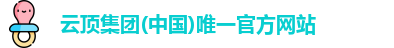 云顶集团官网